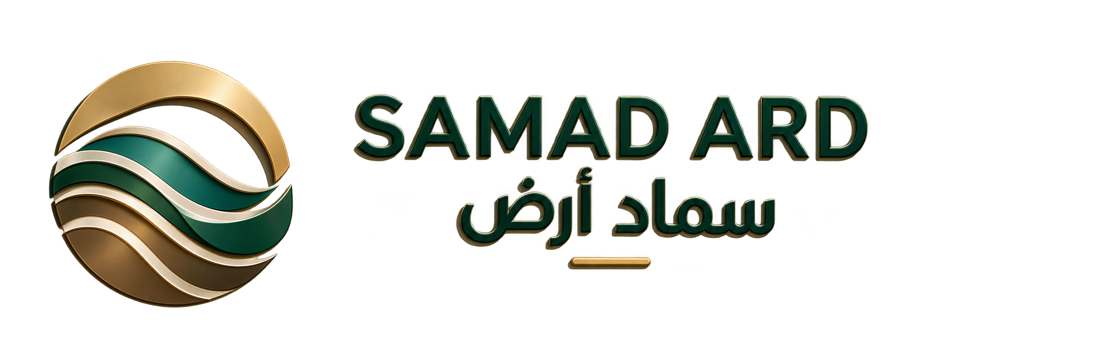 SAMAD ARD | سماد أرض